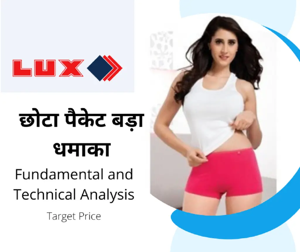 Lux Industries